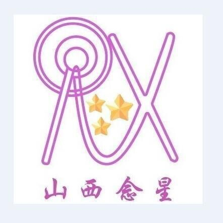 山西念星科贸有限公司